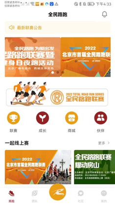 全民路跑解锁版下载-全民路跑解锁版 V1.0.37