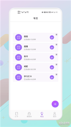 叮当课程表正式版下载-叮当课程表正式版 V1.1