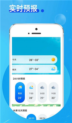 春秋天气手机版下载-春秋天气手机版 V1.0.0