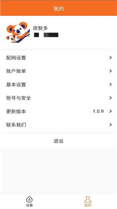 房智多APP高级版下载-房智多APP高级版 V1.0.0