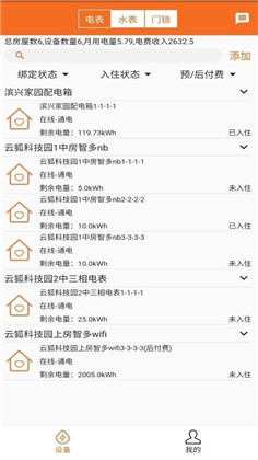 房智多APP高级版下载-房智多APP高级版 V1.0.0