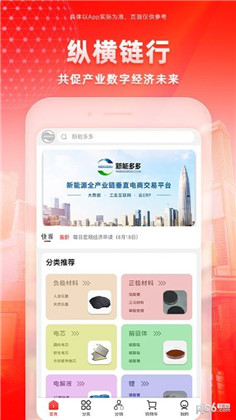 新能多多app清爽版下载-新能多多app清爽版 V1.0.0