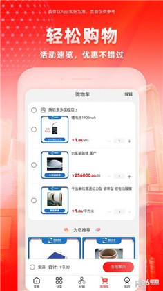 新能多多app清爽版下载-新能多多app清爽版 V1.0.0