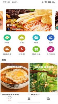 百家cooking极简版下载-百家cooking极简版 V1.0