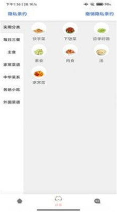 百家cooking极简版下载-百家cooking极简版 V1.0