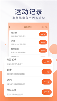 金桔计步官方版下载-金桔计步官方版 V1.0.1