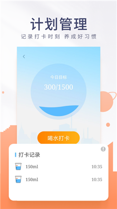 金桔计步官方版下载-金桔计步官方版 V1.0.1