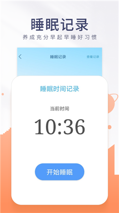 金桔计步官方版下载-金桔计步官方版 V1.0.1