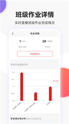 英语说教师端绿色版下载-英语说教师端绿色版 V1.0.1