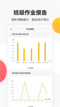 英语说教师端绿色版下载-英语说教师端绿色版 V1.0.1