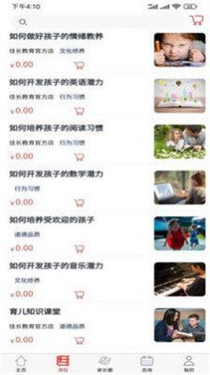 佳长教育app专业版下载-佳长教育app专业版 V1.2