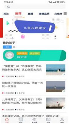 佳长教育app专业版下载-佳长教育app专业版 V1.2