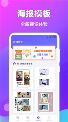 水印拼图app清爽版下载-水印拼图app清爽版 V3.6.0