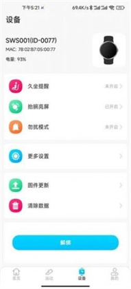 KUMIFit会员版下载-KUMIFit会员版 V1.0.1.2