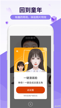 简爱相机vip版下载-简爱相机vip版 V1.0.0