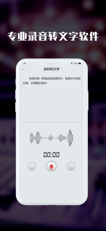 黑屏录音机苹果ios版下载-黑屏录音机苹果ios版 V1.0