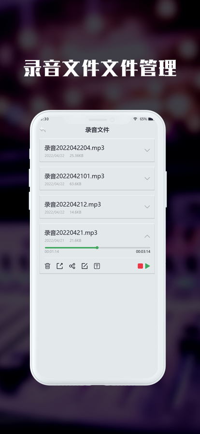 黑屏录音机苹果ios版下载-黑屏录音机苹果ios版 V1.0