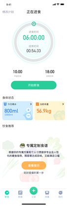 轻断食now极简版下载-轻断食now极简版 V1.0