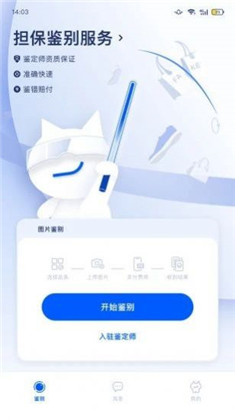 小鉴猫定制版下载-小鉴猫定制版 V1.0