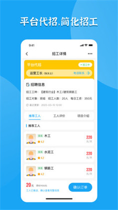 打突击招聘端特别版下载-打突击招聘端特别版 V1.0.8