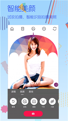 自拍贴纸相机官方版下载-自拍贴纸相机官方版 V1.71120