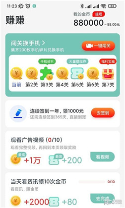 计步365清爽版下载-计步365清爽版 V1.0.1