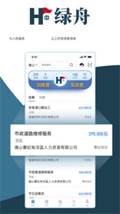 绿舟精简版下载-绿舟精简版 V1.5.0