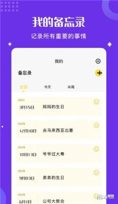 good小小笔记高级版下载-good小小笔记高级版 V1.1