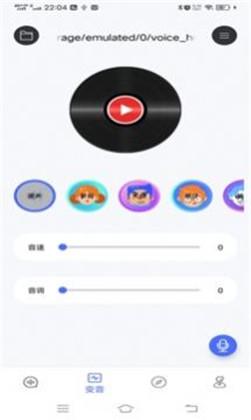 小新变音助手手机版下载-小新变音助手手机版 V1.0