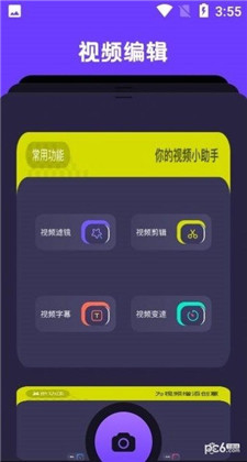 卡普视频编辑直装下载-卡普视频编辑直装 V1.2