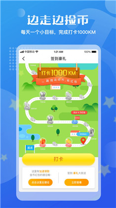 走路宝APP正式版下载-走路宝APP正式版 V1.1.0.4.95