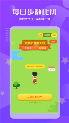 走路宝APP正式版下载-走路宝APP正式版 V1.1.0.4.95