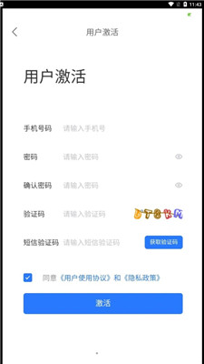 天天安全管理学习汉化版下载-天天安全管理学习汉化版 V1.6