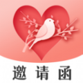 婚礼邀请函清爽版