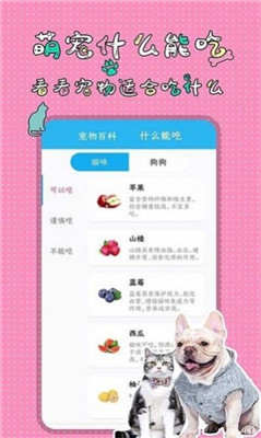 萌宠交流翻译器APP定制版下载-萌宠交流翻译器APP定制版 V1.3.7