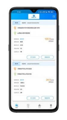 百邦智运app稳定版下载-百邦智运app稳定版 V1.2.2