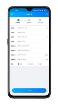 百邦智运app稳定版下载-百邦智运app稳定版 V1.2.2