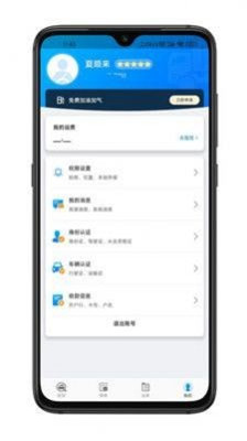 百邦智运app稳定版下载-百邦智运app稳定版 V1.2.2