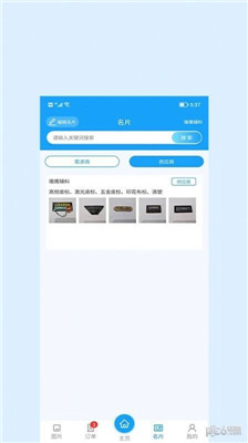 辰信高级版下载-辰信高级版 V1.0.32