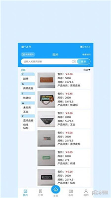 辰信高级版下载-辰信高级版 V1.0.32