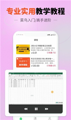 迅编简历模板APP安卓版下载-迅编简历模板APP安卓版 V2.1.1