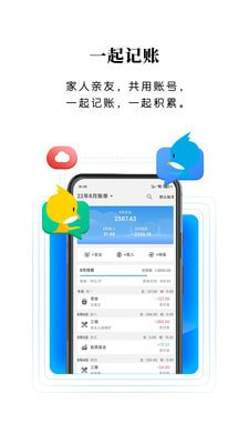 一飞记账app无广告版下载-一飞记账app无广告版 V1.1.0