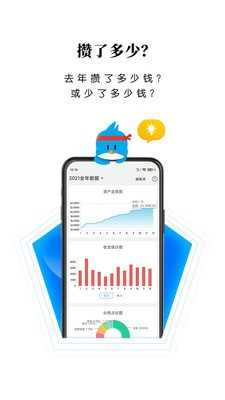 一飞记账app无广告版下载-一飞记账app无广告版 V1.1.0