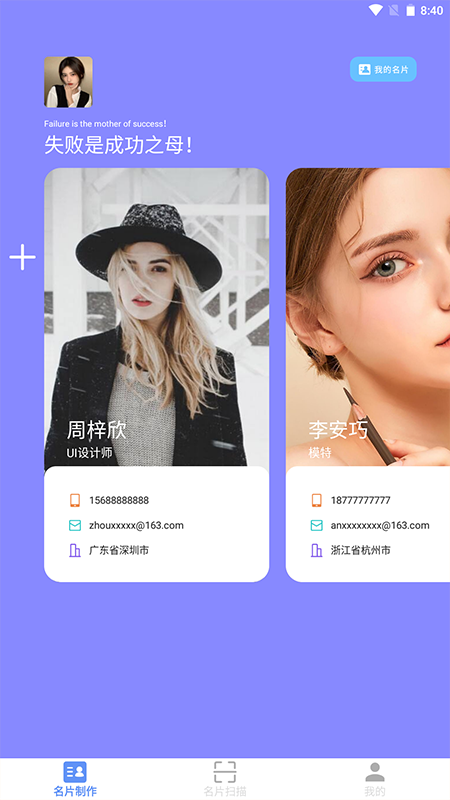 名片设计制作app下载安装-名片设计制作app下载安卓版