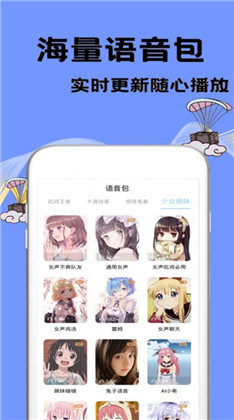 特效变声大师极简版下载-特效变声大师极简版 V1.0