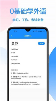 英文翻译王免费版下载-英文翻译王免费版 V1.0.8