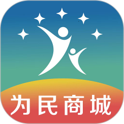 为民商城APP手机版