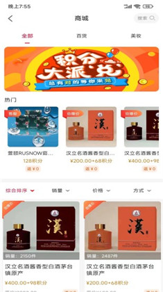 为民商城APP手机版下载-为民商城APP手机版 V1.0.4527