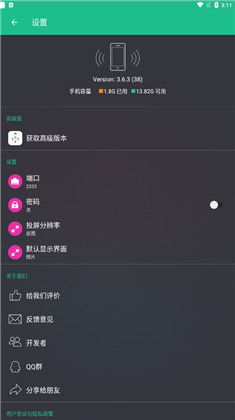 文件闪传极速版下载-文件闪传极速版 V3.6.3