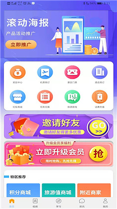 红蚁旅游app高级版下载-红蚁旅游app高级版 V1.0.1